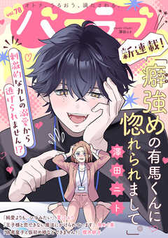 バニラブvol.78