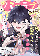 バニラブvol.78