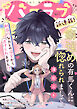 バニラブvol.78
