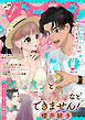 バニラブvol.79