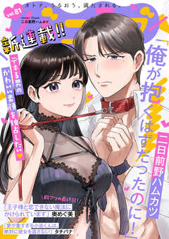 バニラブvol.81