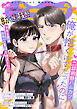 バニラブvol.81