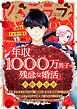 バニラブvol.82
