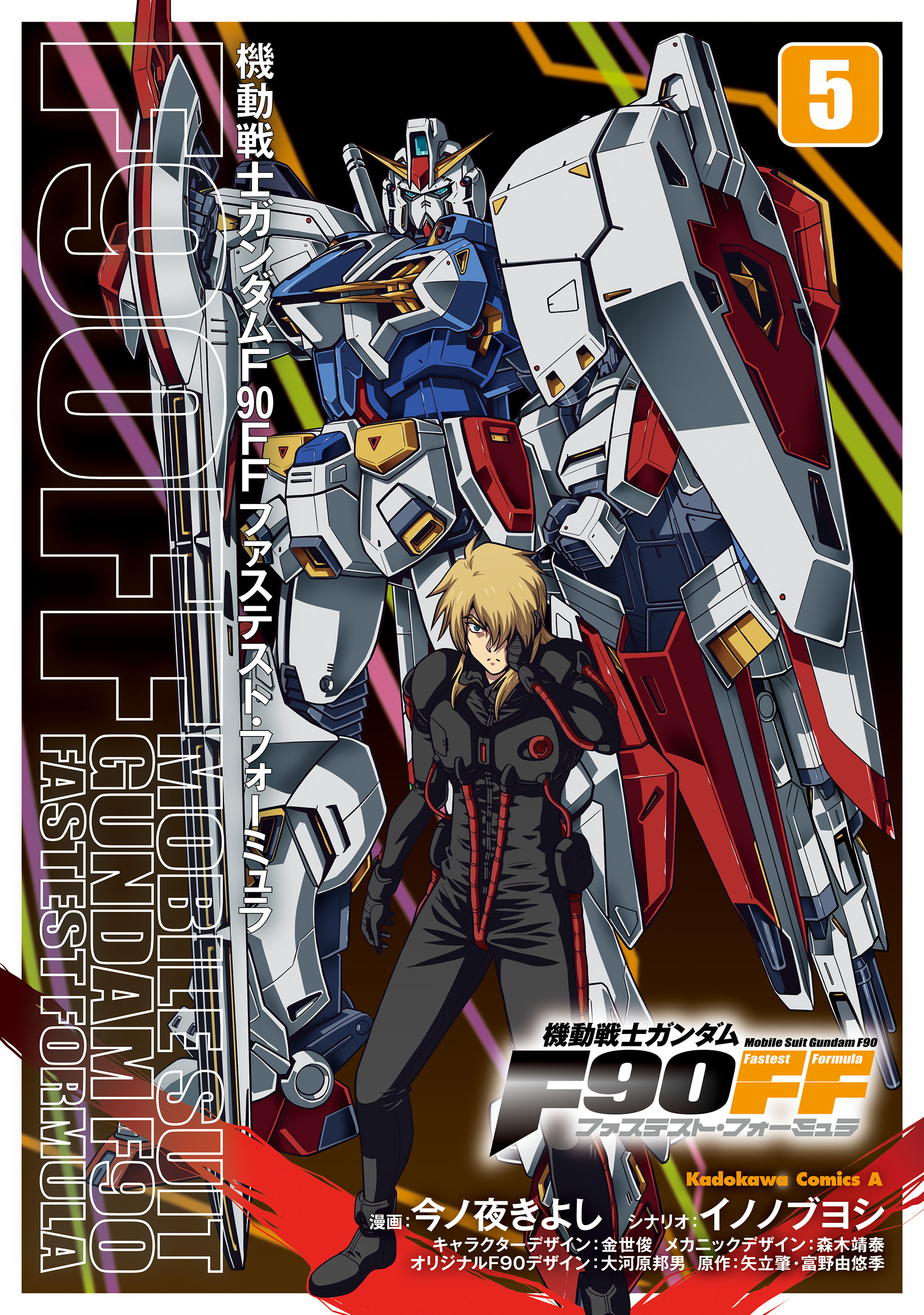 gundam f90ff