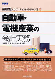 不正会計調査の実務マニュアル - 藤本一夫 - 漫画・無料試し読みなら