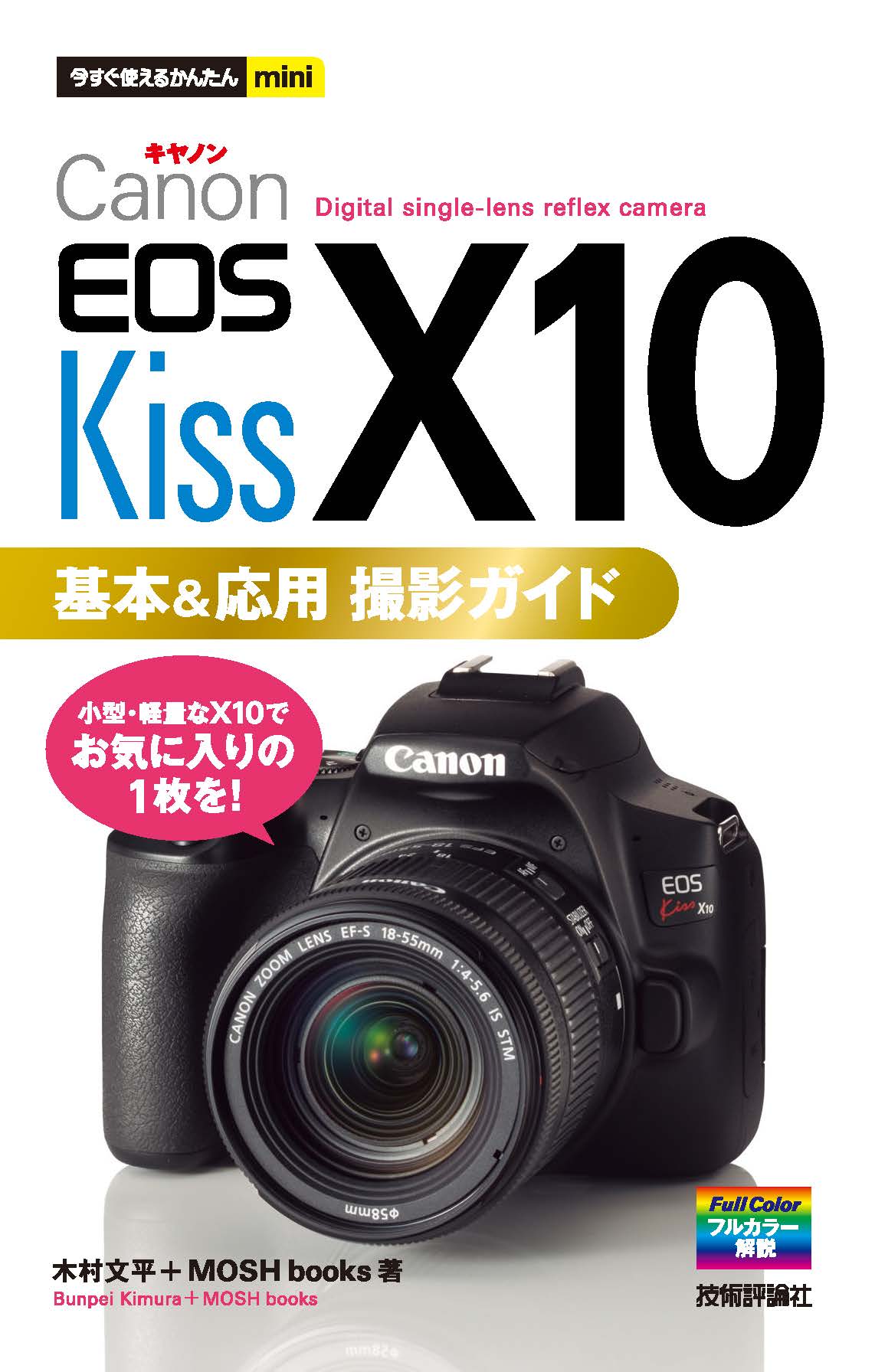 【専用】Canon EOS Kiss X10（ホワイト）カメラ