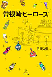 2448ページ 検索結果 漫画 無料試し読みなら 電子書籍ストア ブックライブ