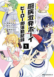 脳漿炸裂ガール 角川コミックス エース 完結 漫画無料試し読みならブッコミ