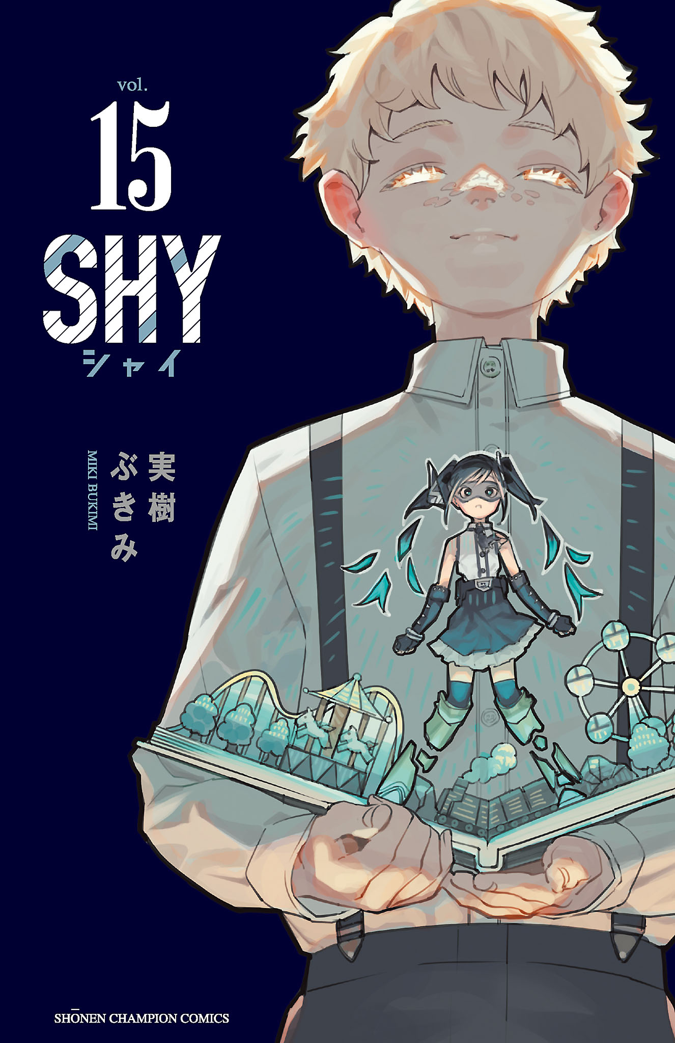 SHY　１５ | ブックライブ