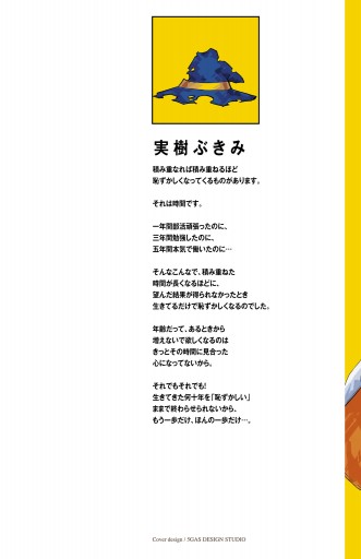 SHY 27 - 実樹ぶきみ - 少年マンガ・無料試し読みなら、電子書籍