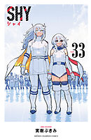 SHY　33