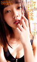 WPB 江野沢愛美デジタル写真集～特装合本版～