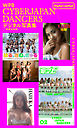 WPB CYBERJAPAN DANCERSデジタル写真集～特装合本版～