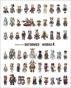 GRANBLUE FANTASY DEFORMED×WORKS 4