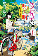 神様のカルテ０ 漫画 無料試し読みなら 電子書籍ストア ブックライブ