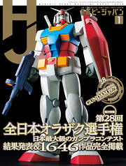 フォトコン2017年3月号 - 雑誌・無料試し読みなら、電子書籍・コミック