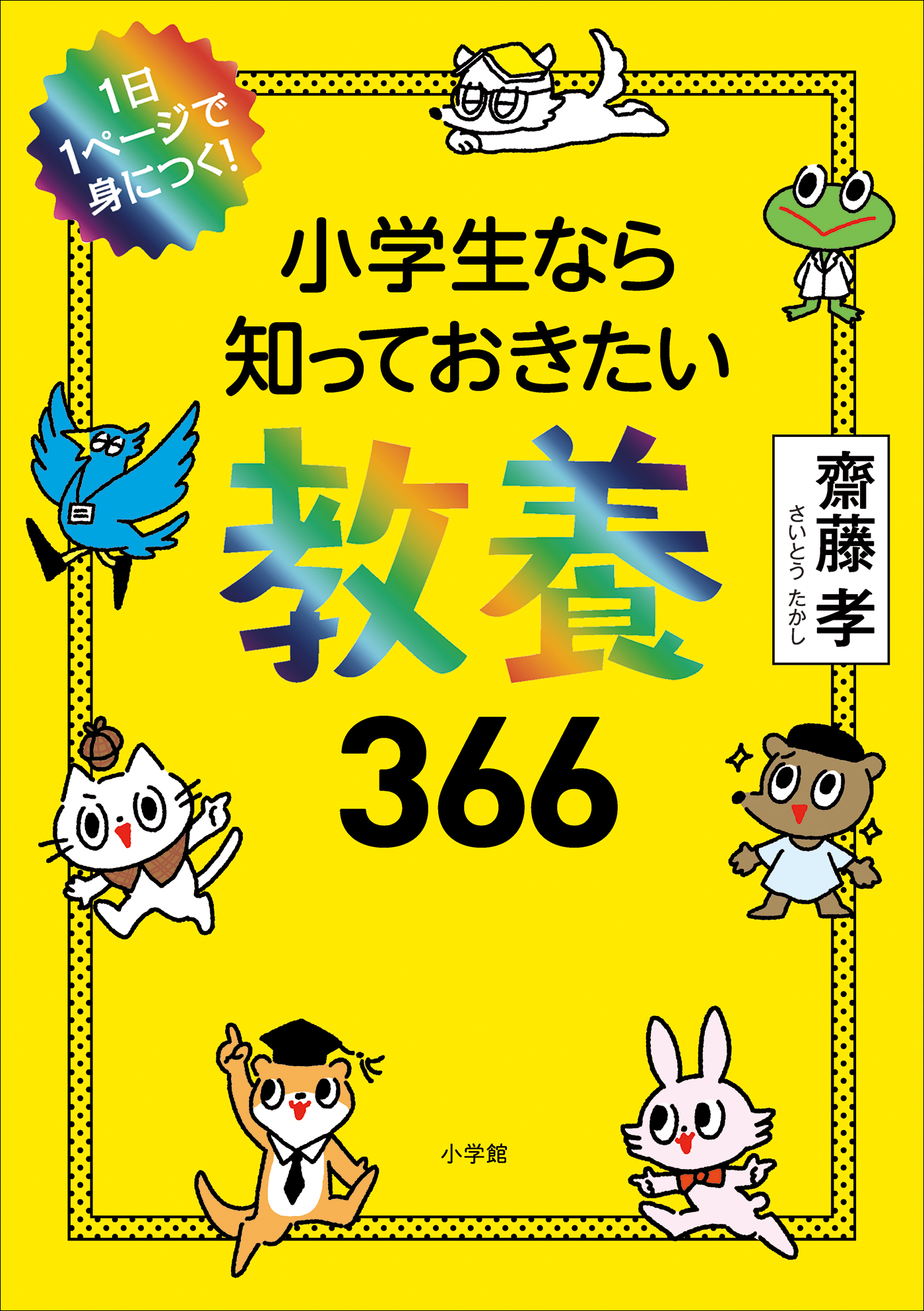 別注商品 成瀬雅春 本9冊とオマケ１冊 殆ど綺麗な状態です。 | celeb