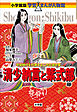 小学館版　学習まんが人物館　清少納言と紫式部