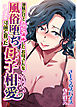 地味だけどエロい身体したお母さんを風俗堕ち寸前で救った母子相愛【合本版】