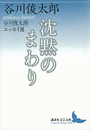 ぼくどこからきたの あるがままの いのちのはなし ごまかしなし さしえつき 漫画 無料試し読みなら 電子書籍ストア ブックライブ