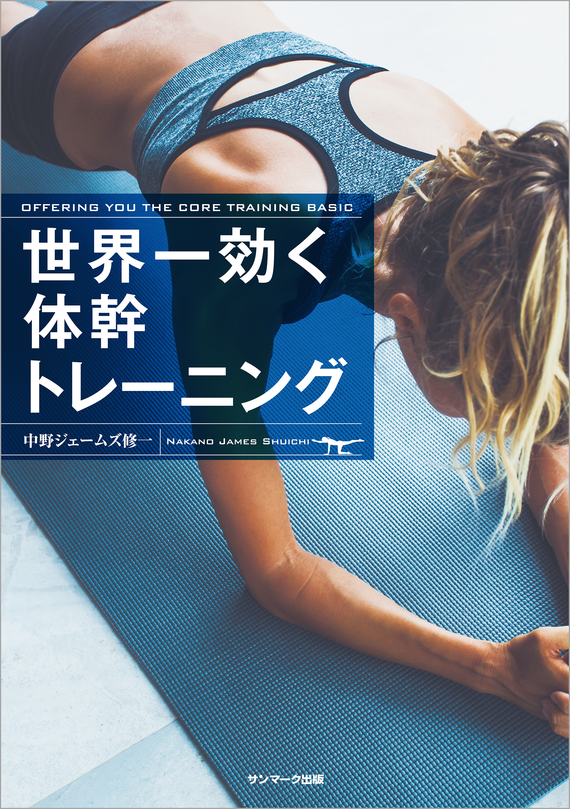 世界一細かすぎる筋トレ図鑑 栄養事典 2021年新作入荷 - 住まい