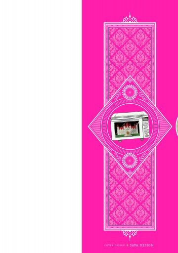 プリンセスお母さん3 電子特典付き 最新刊 漫画 無料試し読みなら 電子書籍ストア ブックライブ