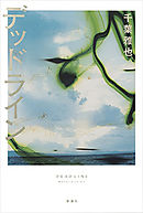 有 斉木ゴルフ製作所物語 プライド １ 千葉俊彦 那須輝一郎 漫画 無料試し読みなら 電子書籍ストア ブックライブ