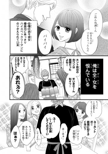 ガチ恋量産メン地下アイドル 2ショは1000円 愛情0円 話売り 1 漫画 無料試し読みなら 電子書籍ストア ブックライブ