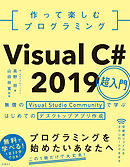 基礎からしっかり学ぶc の教科書 C 7対応 漫画 無料試し読みなら 電子書籍ストア ブックライブ