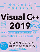 基礎からしっかり学ぶc の教科書 改訂新版 漫画 無料試し読みなら 電子書籍ストア ブックライブ