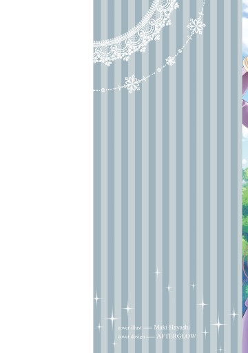 屋根裏部屋の公爵夫人 ２ 林マキ もり 漫画 無料試し読みなら 電子書籍ストア ブックライブ