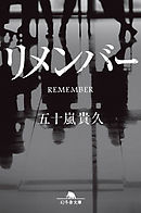 リカ 黒髪の沼 １０ 最新刊 漫画 無料試し読みなら 電子書籍ストア ブックライブ