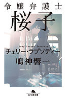 付添い屋 六平太 鵺の巻 逢引き娘 金子成人 漫画 無料試し読みなら 電子書籍ストア ブックライブ