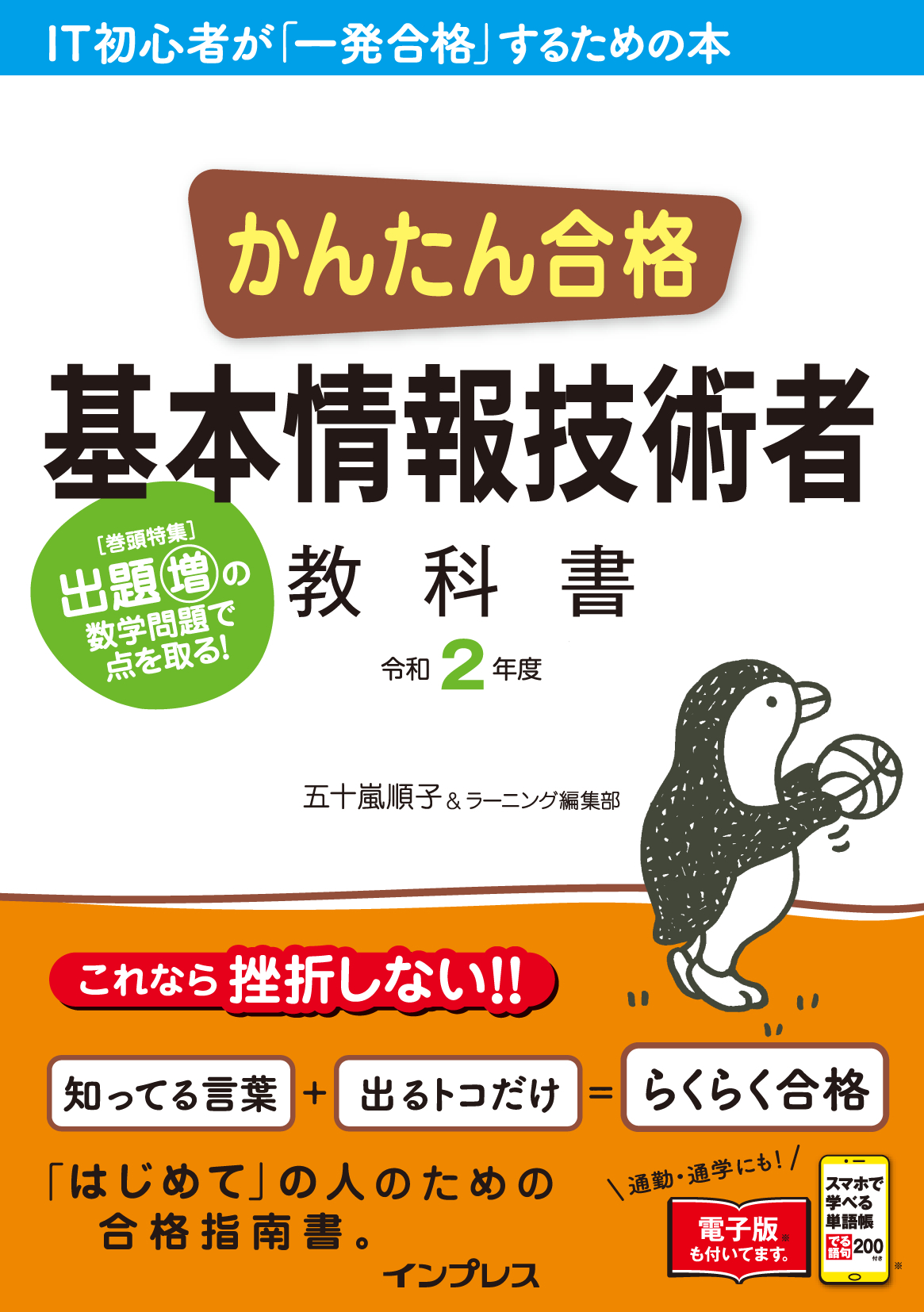 まんがでわかる情報処理の基本 : デジタル数学編 - その他