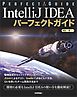 IntelliJ IDEA パーフェクトガイド