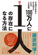 リクルートという奇跡 漫画 無料試し読みなら 電子書籍ストア ブックライブ