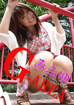 G-area volume.21 みふゆ