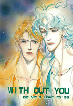 WITHOUT YOU belne’s love EX