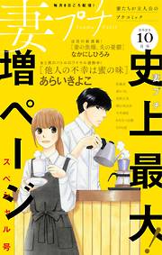 女性マンガ誌のおすすめ人気ランキング 月間 漫画 無料試し読みなら 電子書籍ストア ブックライブ