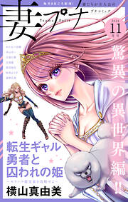 Dream Dear Darling 安斎かりん Day Dream Dear Darling～顔だけじゃ好きになりません公式同人誌～ 1巻