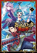 マンガの表紙画像