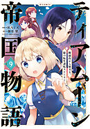 山本さん家の場合に於るアソコの不幸に就て - ひさうちみちお - 青年マンガ・無料試し読みなら、電子書籍・コミックストア ブックライブ