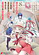 役立たずスキルに人生を注ぎ込み25年、今さら最強の冒険譚 8