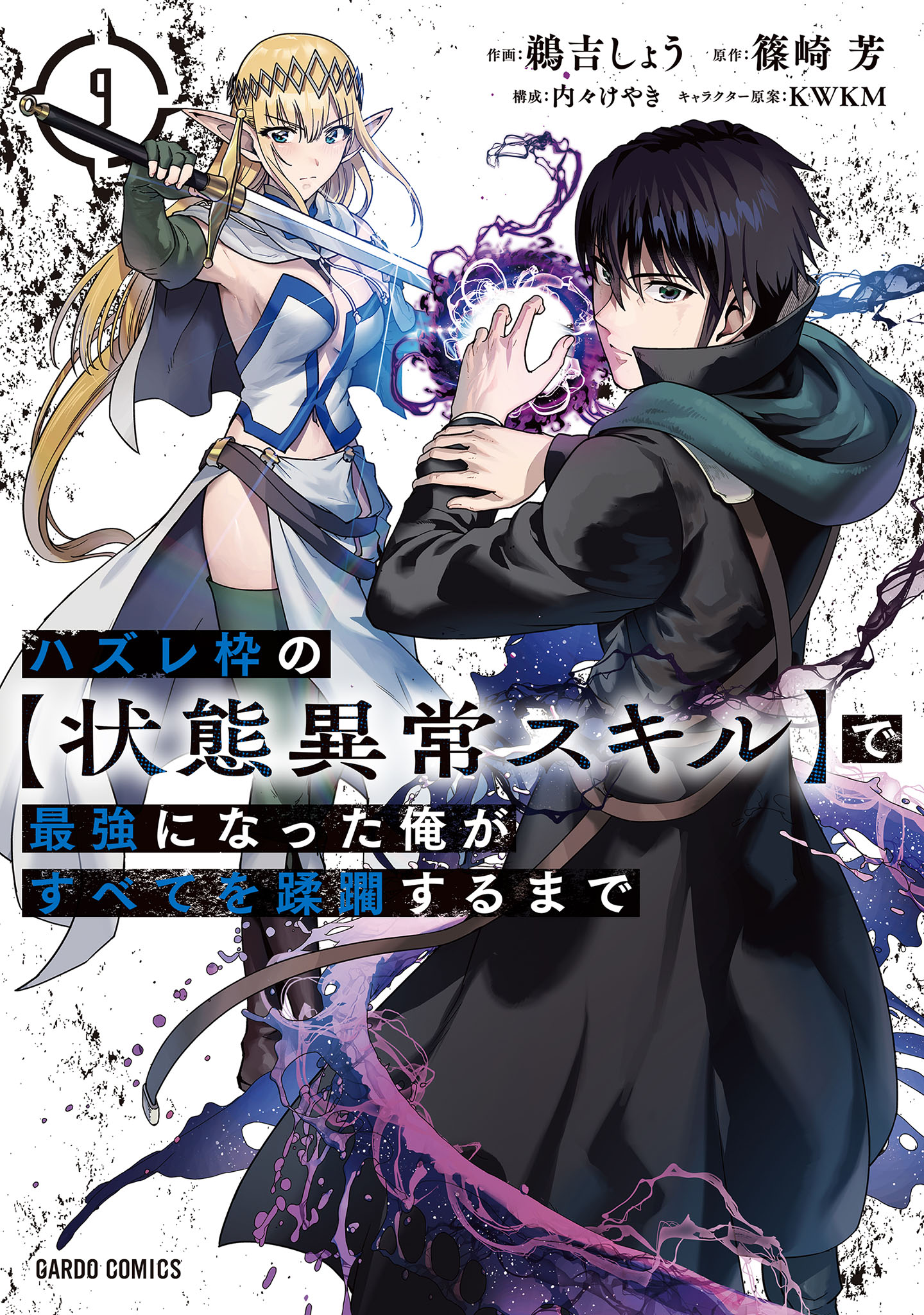 黒騎士 黒枠日本語 - マジック：ザ・ギャザリング