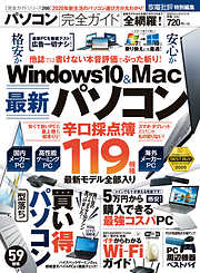 100％ムックシリーズ Mac100％ Vol.27 - 晋遊舎 - 漫画・ラノベ（小説
