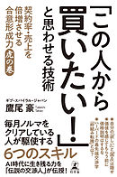すごい と思う人の最高の会話力 吉川スミス 漫画 無料試し読みなら 電子書籍ストア ブックライブ