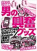 男の興奮グッズ【コンビニ・マツキヨ・１００均・ドンキ・Amazon・通販で買える！！】★早漏で悩んでるなら亀頭の感度を鈍らせろ★睡眠薬レベルなので酒と一緒はご法度です★裏モノＪＡＰＡＮ【ライト】