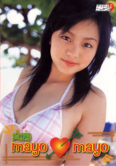 真陽「mayo mayo」