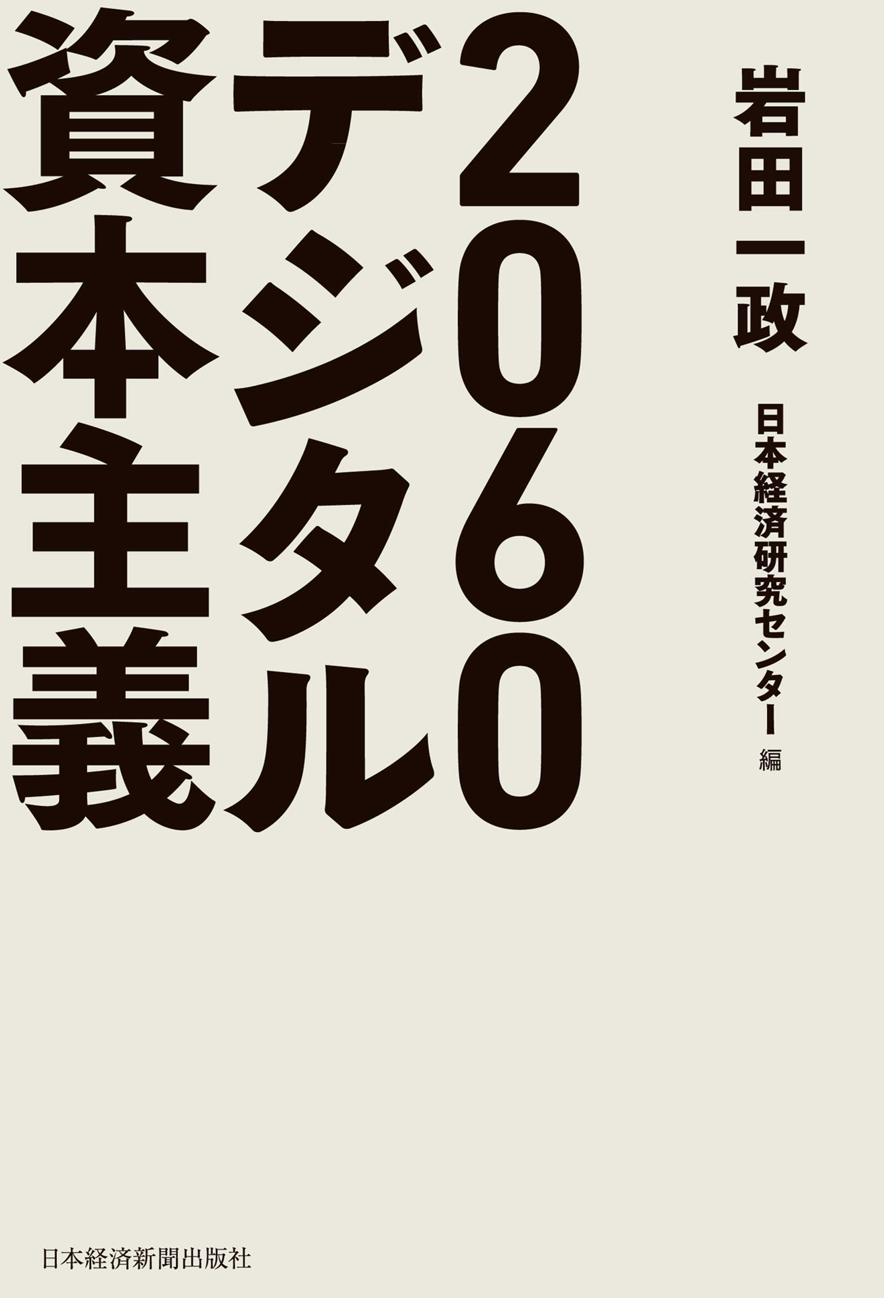 ファイナンスへの無形資産価値評価モデル