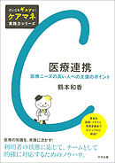 宅間守 精神鑑定書 精神医療と刑事司法のはざまで 漫画 無料試し読みなら 電子書籍ストア ブックライブ